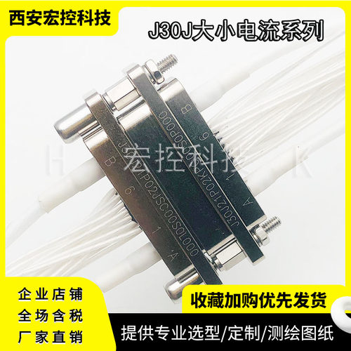 J30J27P020P000C00000 J30J27P020S000C00000 线长可定制 拍前询
