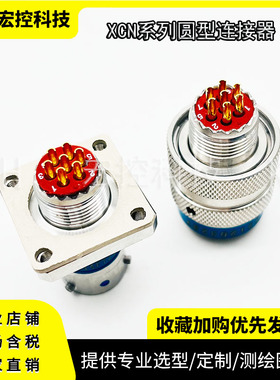 XCN36F2Z1P13/P40/DP13/DP40 XCN36T2K1P13/P40 拍前询价连接器