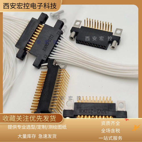 宏控J30V2塑料连接器可定制线缆