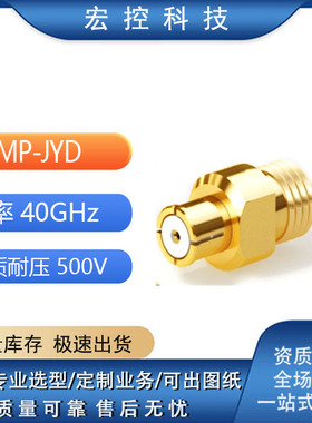 SMP-JWHD SMP-KYD SMP-JYD JYD1 JYD2 SMP-JYD5 JYD6 射频连接器