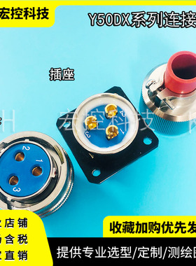 Y50DX-1804aTK2/TJ2 Y50DX-1804aZJ10/ZK10 4芯插头座 圆形连接器