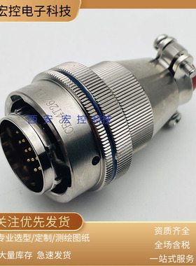 19芯航空插头座XC27T19Z1/XC27T19K1/XC27F19Z1/XC27F19K1连接器