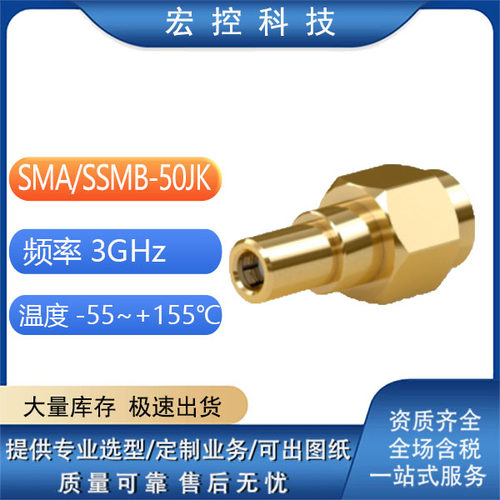 SSMB-JWYSMA/SSMB-50JK