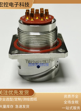 YMA39F36K1D40 YMA39T36Z1P1 YMA39F36Z1D1圆形连接器航空插头座