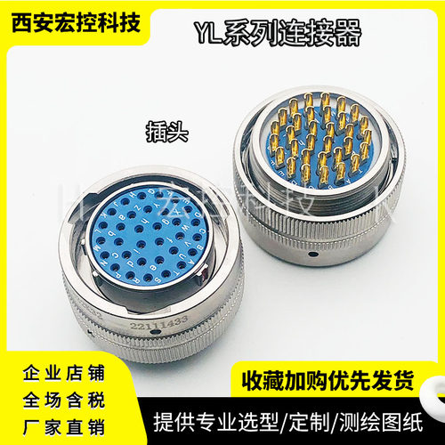 YLH20N1409J YLH26N1409K YLH10N1409J YLH16N1409K 插头座连接器