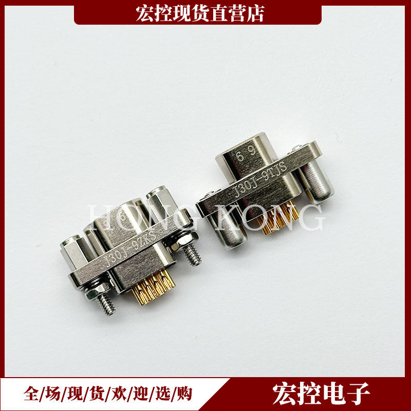 J30J-100TJSL/ZKSP J30J-100TJSP/ZKSL焊杯式连接器插头插座公母