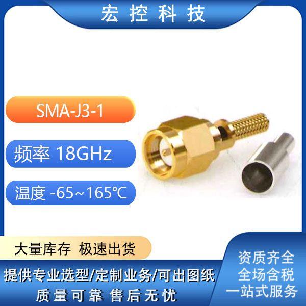 SMA-J3-1SMA-JW2CSMA-KFB1