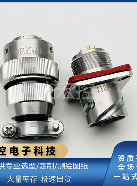 YMG18T4K1P40圆形插头YMG18F4Z1P40/Z1D40方盘插座YMG系列连接器