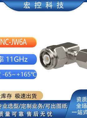 厂家直销TNC-J7-1 TNC-J8 TNC-J27 TNC-JW6A J6A J9YA J12Y射频头