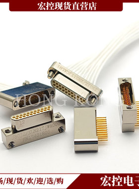 J30JZPEN21ZKCAL02 J30JZXPN21TJCAP02压接21芯插头座矩形连接器