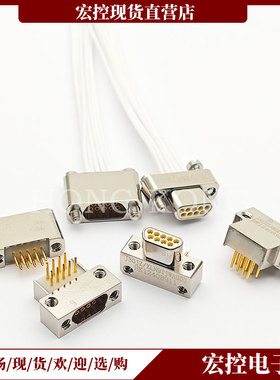 J30JZPEN9ZKCAL02 J30JZXPN9TJCAP02压接式9芯插头座矩形电连接器