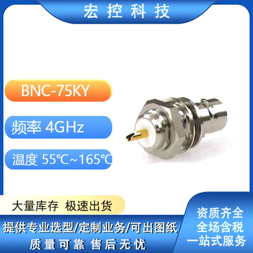 BNC(M）-KY密封防水BNC-75KY