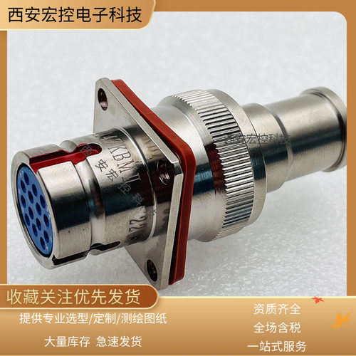 宏控Y27A海军连接器防水耐盐雾