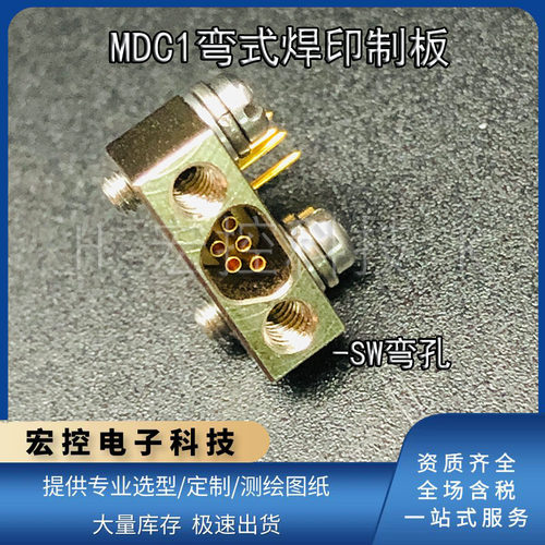 MDC1-21PSL SS S1S SSL5 SN SN2 SN3 SW PW1 SW1插孔插针拍前询价