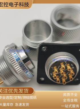 Y30-1432TK  XKE24F26Q1  XKE24R26ZQ1 Y30系列XKE全系列圆形航插