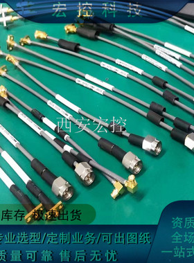 射频电缆定制RF SMA  SMP MCX VPX SBMA  2.92  2.4  3.5买前咨询