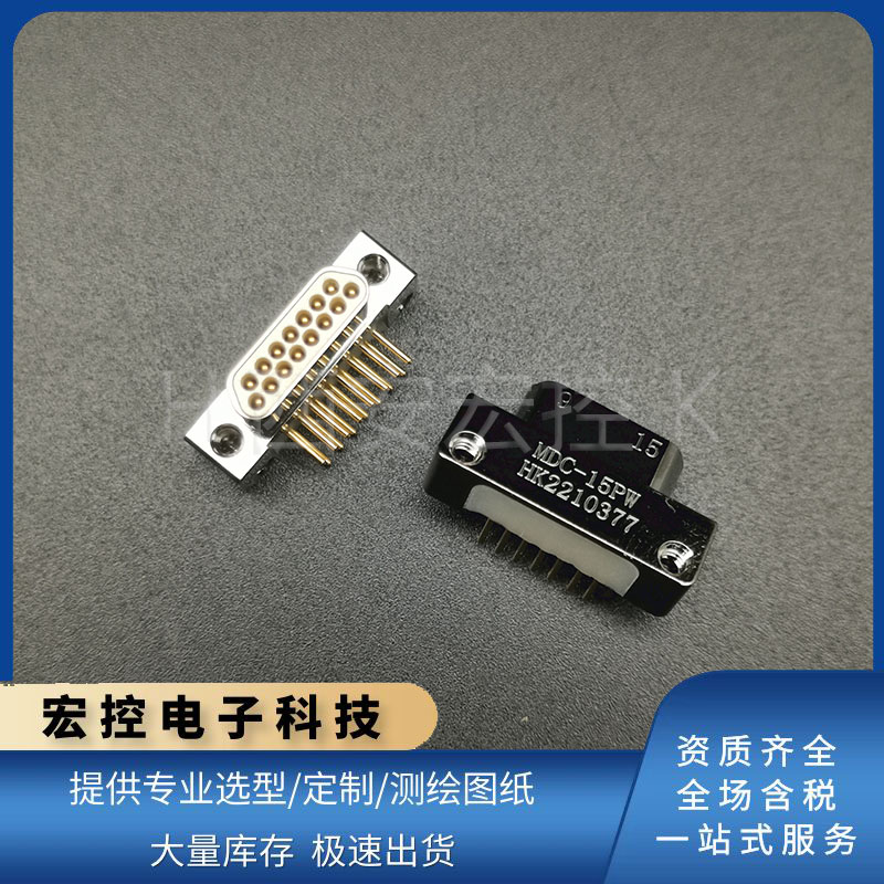 弯插MDC-15/5/9/21/25/31/37/51/66/74/100PW印制板连接器航插