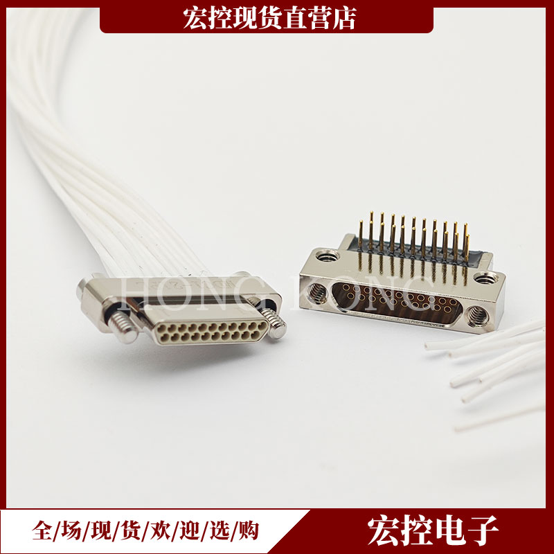 厂家直销MDC1矩形连接器宏控
