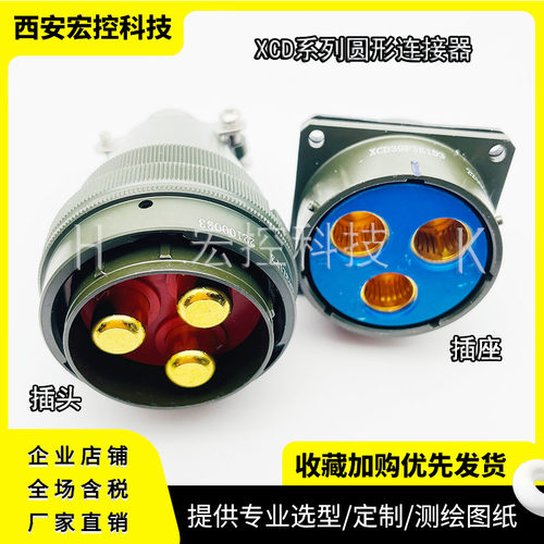 XCD24T4Z1P3 XCD24F4K1D3 XCD24T4Z1P1 XCD24F4K1D1 4芯 插头插座