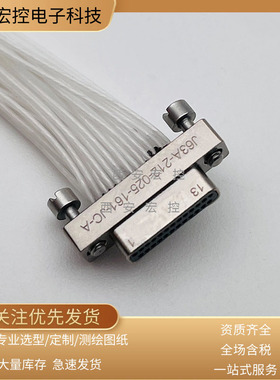 J63A-242-069-261-TH-200/300/500 J63A微矩形电连接器 线长可选