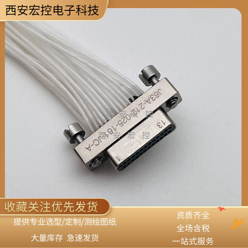 宏控J63A微矩形线缆体积小插头座