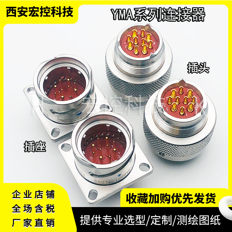 YMA14F5Z1D1 YMA14T5K1P1 YMA14F5K1D1 YMA14T5Z1P1 5芯 拍前询价