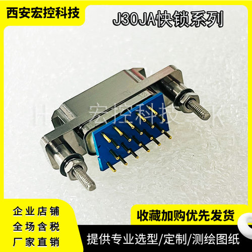 J30JA-15ZKN/J30JA-15ZKN3/J30JA-15ZKN4/J30JA-15ZKN8P5 快锁型