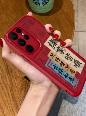 适用三星S24+保户包书法诸事皆顺SamsungS23ultra保户S22软款硅胶