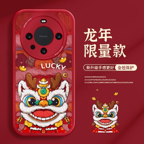 适用华为mate60pro+手机壳国风醒狮40软壳50硅胶新年p60pro喜庆潮