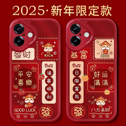 适用苹果17Promax保户包2025蛇年红色iPhone16软壳15硅胶14创意13