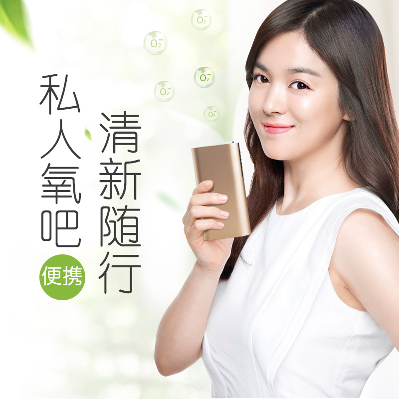 [快乐Hi宝贝空气净化,氧吧]空气净化器小随身带便携式小型迷你负离月销量0件仅售448.5元