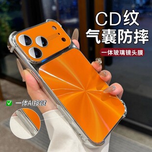 适用iPhone17ProMax保护包苹果16电镀极光CD纹15气囊14镜头膜13潮