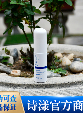 SYOUNG诗漾修颜隔离乳 女保湿修饰提亮肌肤 自然清爽舒适透气