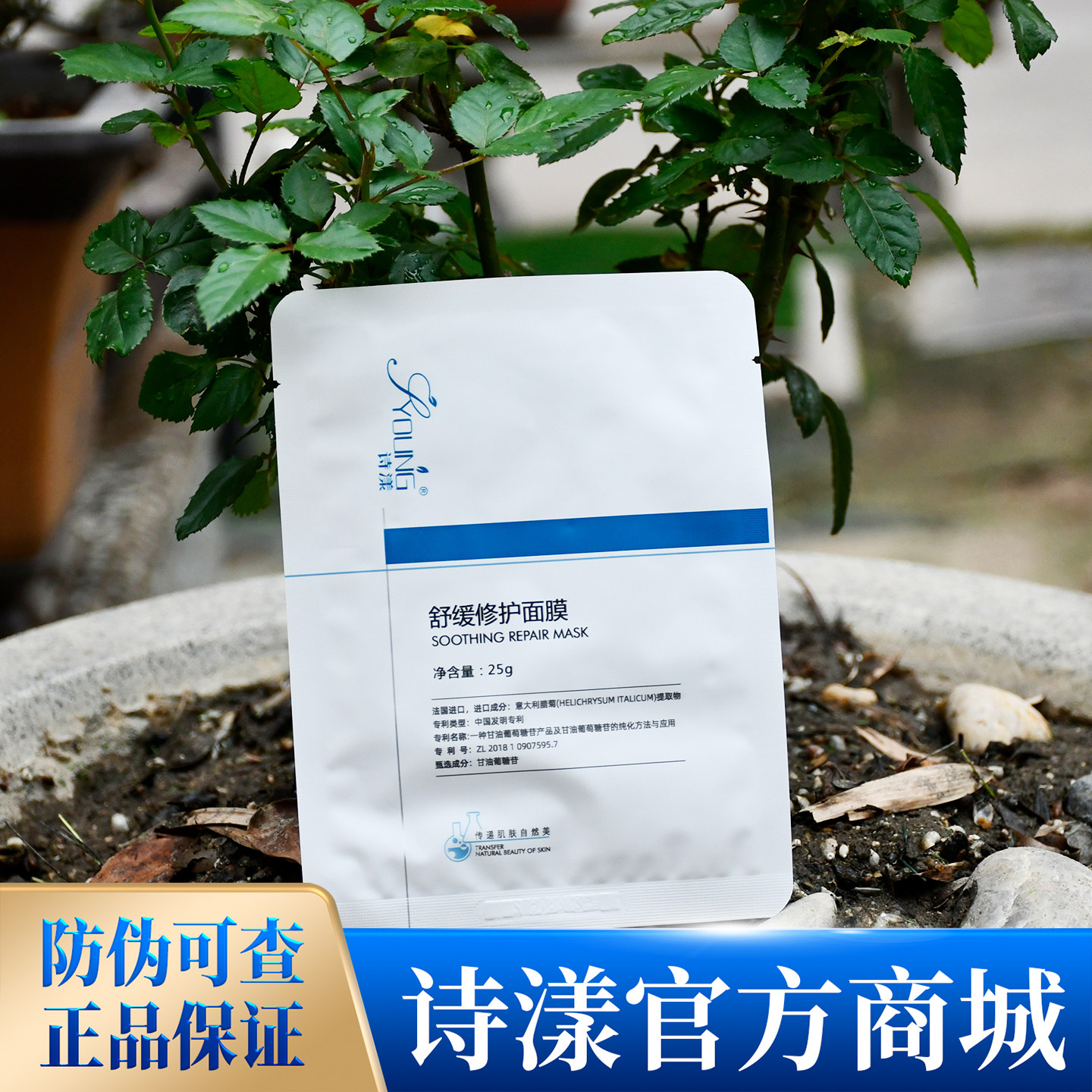 诗漾 舒缓修护面膜贴（5片/盒） 补水保湿舒缓红脸肌官方旗舰店