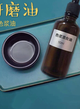 手工自制色浆混合油口红