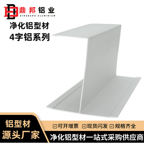 净化铝挤型材料4字槽铝窗框铝50型包边老式门框铝小H密封门料上字