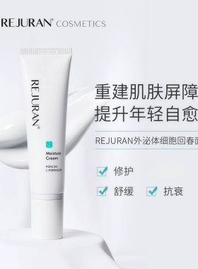 韩国rejuran丽珠兰回春霜60g