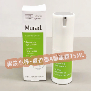 源价570 murad慕拉得视黄醇A醇再生眼霜眼部精华眼霜15ml 清仓特价