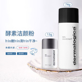 现货Dermalogica德美乐嘉刷酶洁颜粉温和酵素洁面粉去黑头13g74g