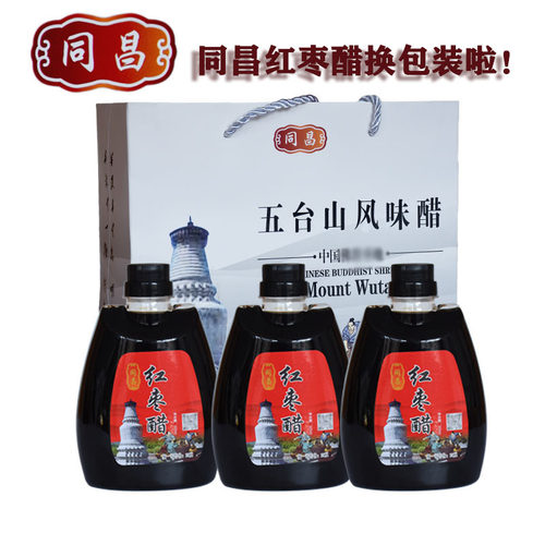 手工酿造风味醋同昌红枣醋山楂醋