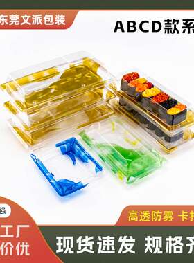 文派包装一次性精品寿司刺身包装盒透明防雾三文鱼日料盒一件起批