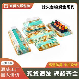 文派烽火台寿司打包盒一次性寿司打包盒子长方形寿司盒子一件起批
