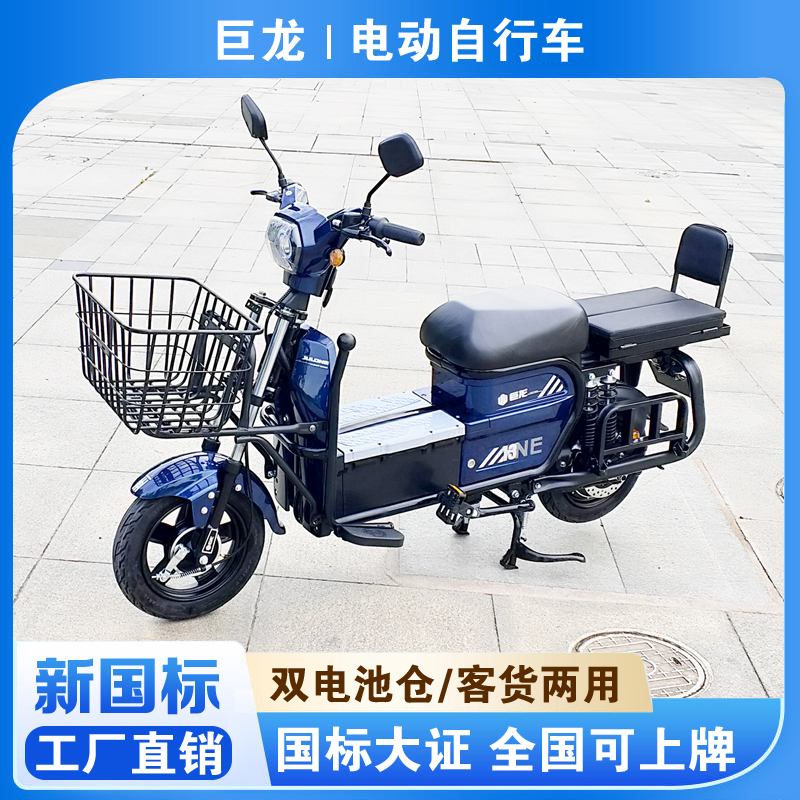 巨龙新国标载重王电瓶车载货拉货两轮大功率外卖电动车72v长跑王