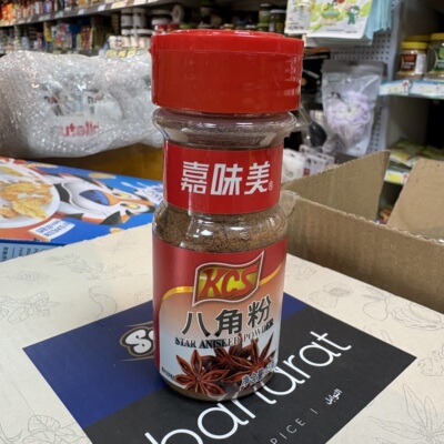 嘉味美八角粉45g 烹饪调味粉star aniseed powder