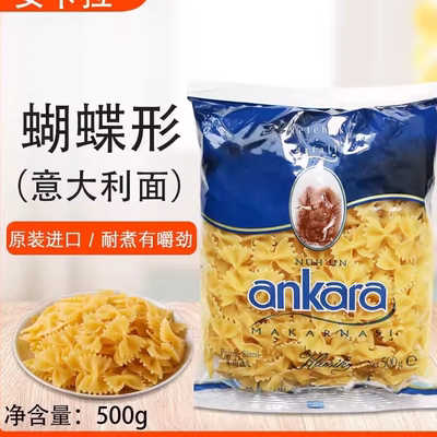 安卡拉土耳其蝴蝶形意大利面意面