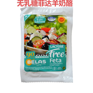 Belas贝拉斯Feta cheese菲达无乳糖羊奶酪沙拉白芝士原制希腊进口