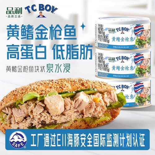 品利小胖子TCBOY泉水浸金枪鱼