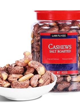 林富记盐焗腰果400g  坚果干果零食年货roasted cashews