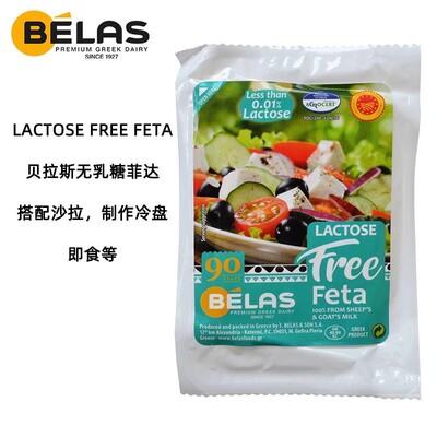 Belas贝拉斯菲达无乳糖羊奶酪