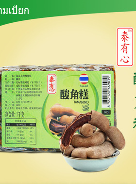 泰有心袋装酸角酸角肉罗望子膏1kg 酸芷调味酱泰国进口Tamarind